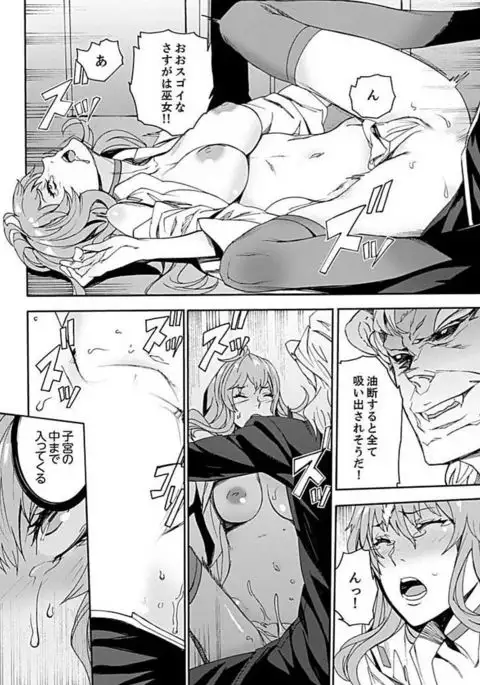 Inshuu no Matsuri ~Otoko Darake no Mura ni Onna Hitori~ 3