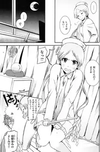 [Ishigana] shinnyakaishin ni gotyuui