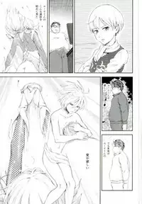 (C91) [http (Na)] Jiai Fukaki Shounen to Jiai no Kohitsuji to Rakuen E no Kaihou (Yuri on Ice)