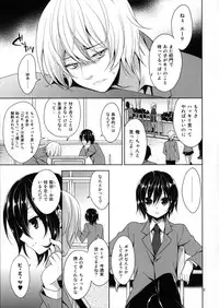(Futaket 8) [Sorairo March, Piyo Project. (Narusawa Sora, Hatori Piyoko)] Ore no Yome ni Otntn ga Haetemasu.