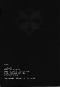 (C82) [Shimanto Seiryuu (Shimanto Youta)] Mushi Mujou (Mushibugyo)