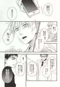 (CCTokyo136) [akibaco (AKI)] Owaranai Koi no Hajimari Kouhen (Kuroko no Basuke)