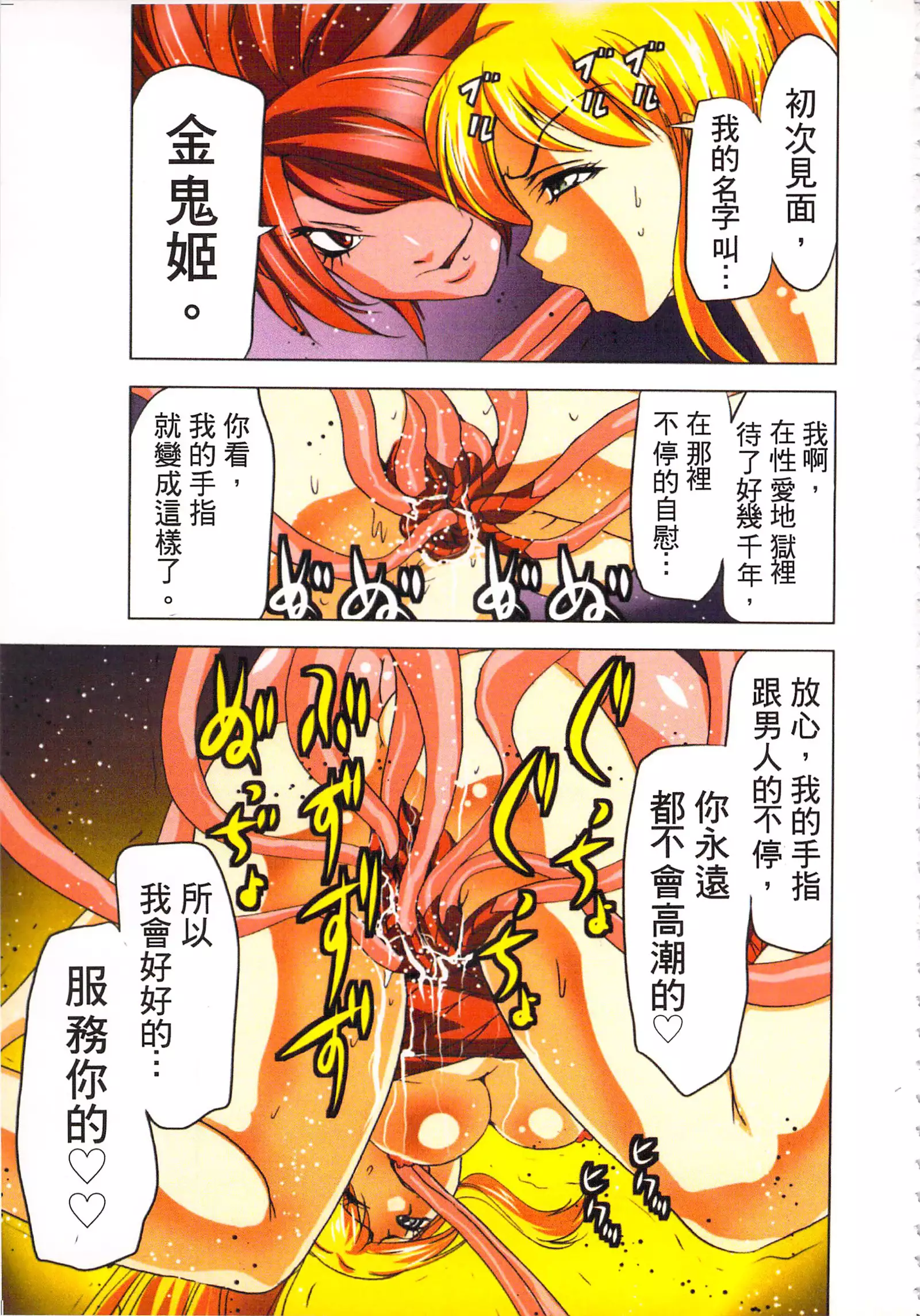 淫水小巫女退魔行 3