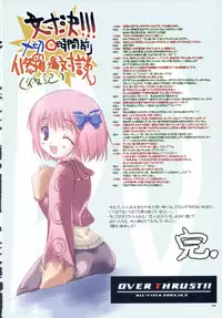 (CR34) [VISTA, A.L.C (Odawara Hakone, Kannazuki Nem)] Over Thrust!! (Ragnarok Online)