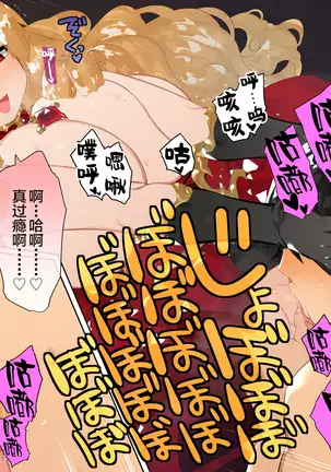 Do M Tensei ! -Otome Game no Sekai ni Mob Tensei Shita Rival Reijou-tachi ga Do S Sugiru !-