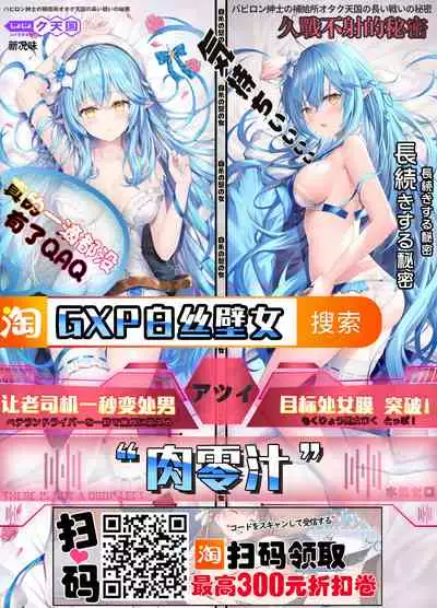 [Kiliu] Ike! Seijun Gakuen Ero-Mangabu Ch. 9 (COMIC Masyo 2021-02) [Chinese] [最爱福瑞汉化组] [Digital]
