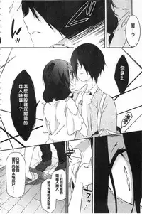 [Yomotsuka Tsukasa] Junai Practice - The Practice Of Charming Love | 潤愛的反覆練習 [Chinese]