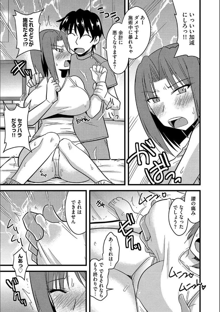 Tanin no Tsuma no Netorikata
