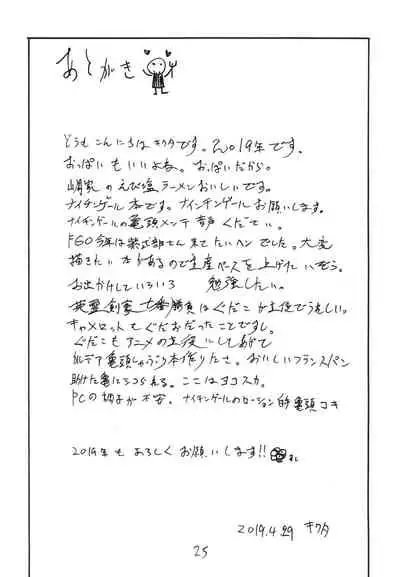 Itsudemo Te wa Seiketsu ni