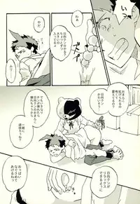 (C86) [KGC (Various)] Hinata Hajime no Himitsu no Jikan (Super Danganronpa 2)