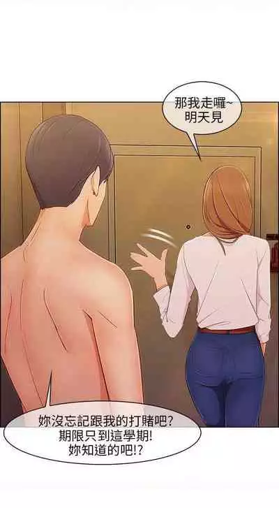 湘亞：積極追求攻勢 1-1