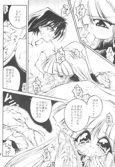 Hanahiraki Mebae no Toki STEP