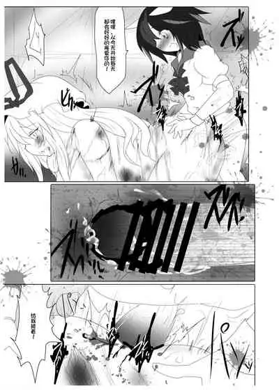 [ぶーわ] 拷問アマノジャクゴールドラッシュ (東方Project) [Chinese]