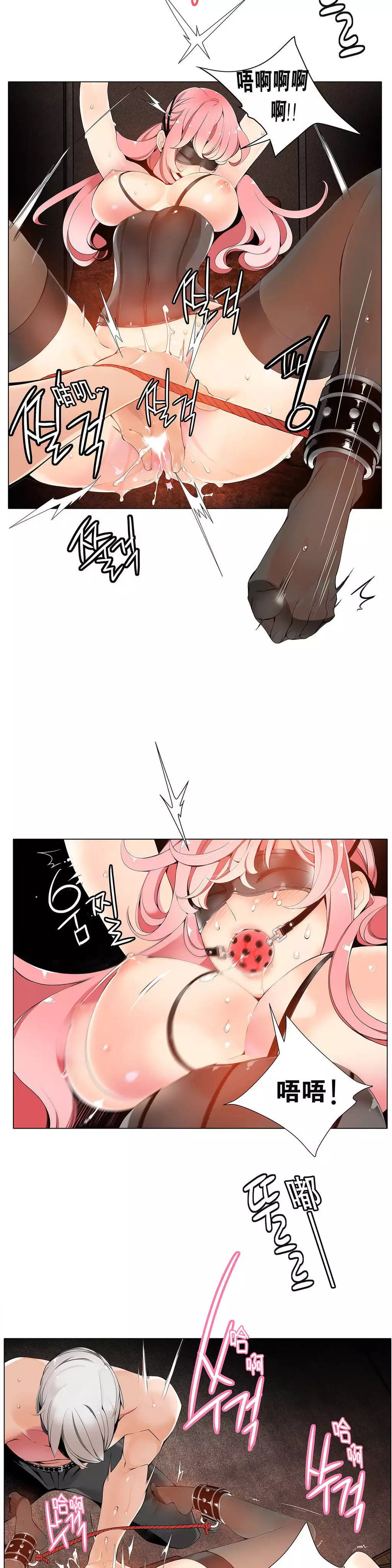 Lilith`s Cord | 莉莉丝的脐带 Ch.1-31