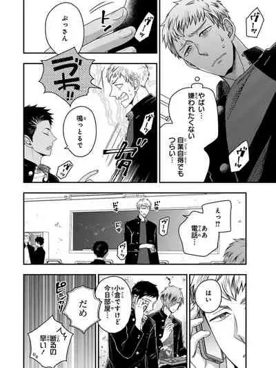 [Ikegami Shogo] Osananajimi o Mesuiki Choukyou ~Sukidakara NTR (Netori) masu Vol. 3