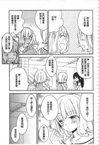 [Gyuunyuu Rinda] Minami Sensei no Tadashii Seikyouiku Jugyou | 美波老師的正確的性教育授業 [Chinese]