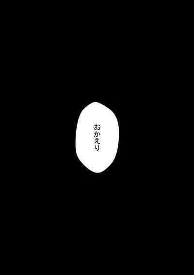 Jin-kun wa Ai Yome o Netorasetai