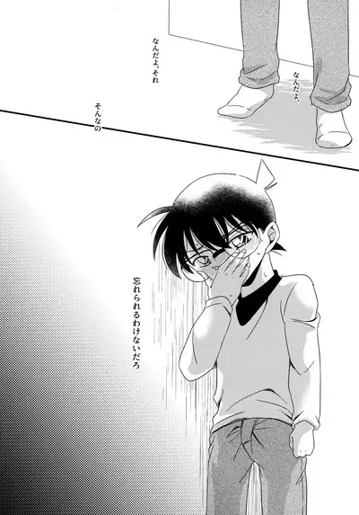 Kimi to Himitsu no 7 Kakan