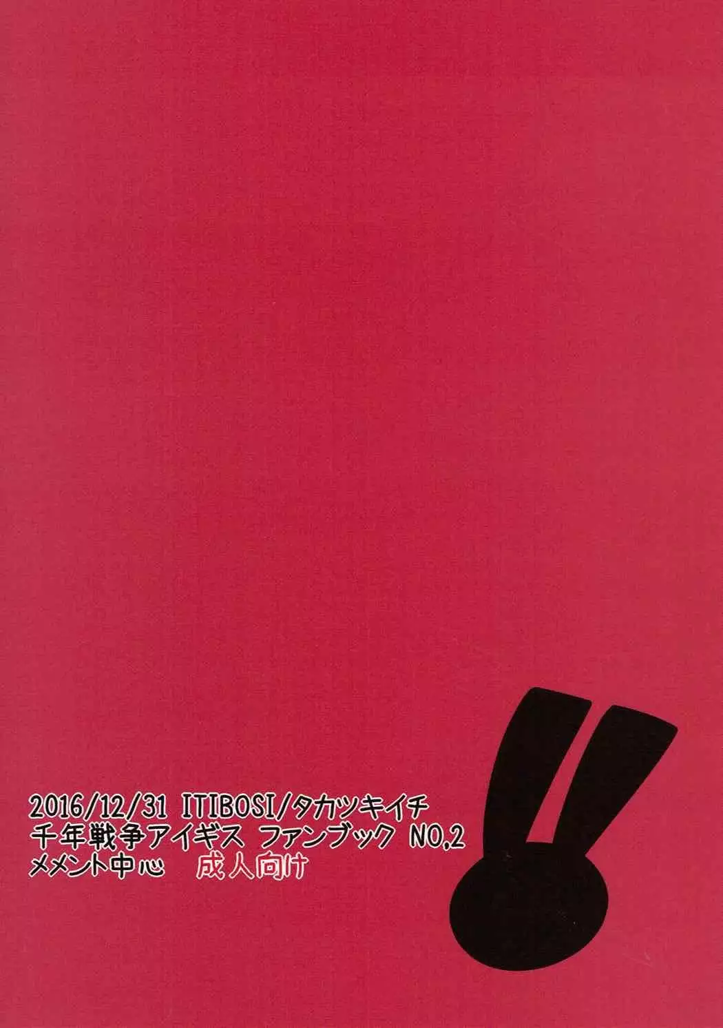Memento-chan no Hitori Asobi