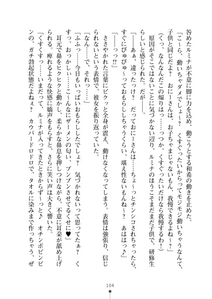 Seikan Inma Esthe Sakusei Course ha Hajimemashita