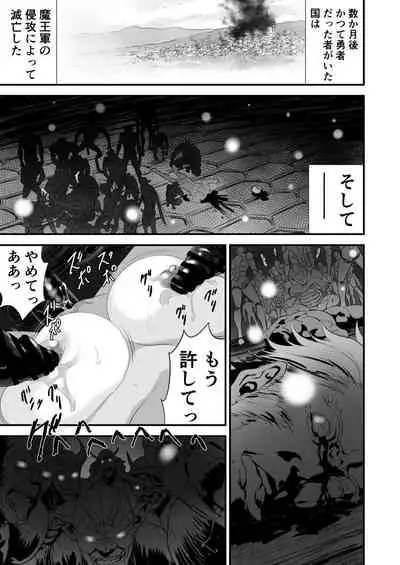 Netorare Yuusha no Yukusue