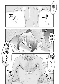 [Haitoku Sensei] Netorare Mousou Syndrome ~Kouhen~ [Chinese] [無邪気漢化組]