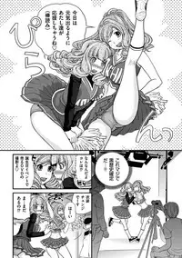 [Matsutou Tomoki] The Rumoured Hostess-kun