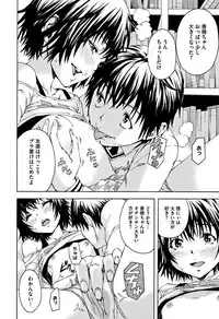 [Uran] Itsu no Manika Shoujo wa Shinsouban