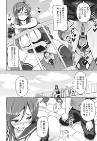 [Sanagi Torajirou] Netorare Kataomoi