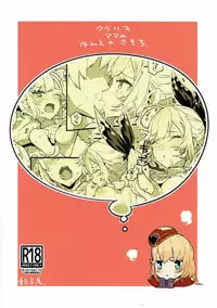 (C92) [Ryuushikei (Tajima Ryuushi)] Clarisse Mama no Honto no Kimochi (Granblue Fantasy) [Chinese] [古戰十六連勝漢化]