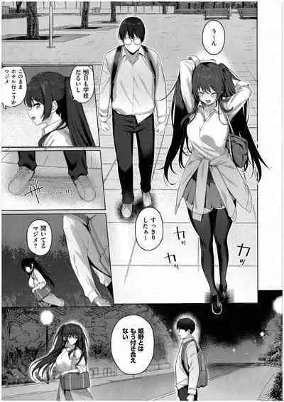マジメと不真面目２