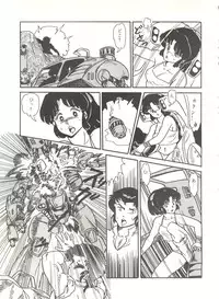 (C31) [URA. (Neko X)] Shijou Saiaku no Lum 4 (Urusei Yatsura)