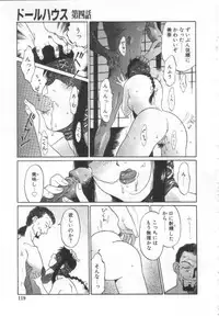 [Yamanobe Kitta] Etsuai -Ane to Imouto -