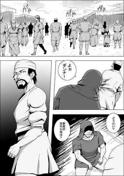 Mada Daimei no Nai Fantasy Ningyo no Onna Senshi to Touzoku no Otoko III