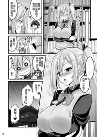 [Hasemi Box (Hasemi Ryo)] Futari to Shota no Phantom Night (Musaigen no Phantom World) [Chinese] [空気系☆漢化] [Digital]