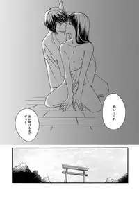夜に抱かれてⅢ