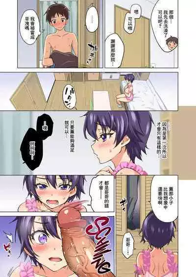 [Muchakai (Mucha)] Mako-chan Kaihatsu Nikki 2 -Netorare… Itsuwari no Shotaiken- [Chinese] [零星汉化组] [Decensored] [Digital]