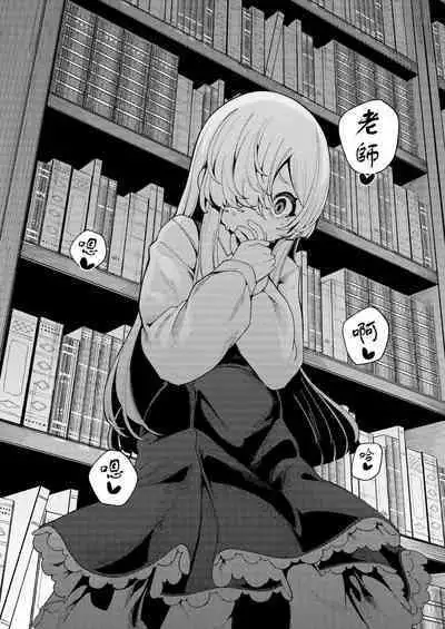 Watashi ga Ichiban Hoshii Mono