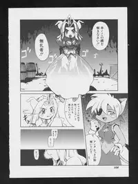 [Anthology] Denei Tamatebako 2 - Nishinhou no Tenshi (Various)