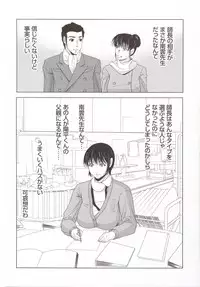 [Yokoyama Michiru] Haha ga Hakui o Nugu toki 5