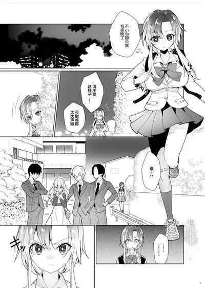 [Uchuu Koala (ppw)] Kusuguri Paradox -Shinada Aoi- - Tickle Paradox Shinada Aoi [Chinese] [白杨汉化组] [Digital]