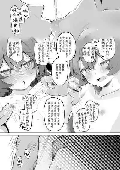 Iroha, Gomen! Kyou mo Halo ni Dasasete! | 伊吕波、抱歉！今天也请让我射在光环上吧！