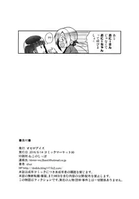 (C90) [Othello Ice (shuz)] Ookii keredo Ii desu ka?