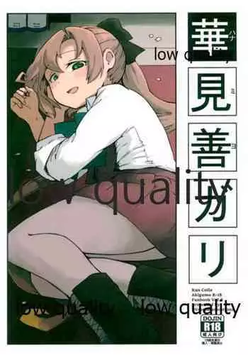 (軍令部酒保合同演習令和参年冬季) [DVコミュニケイションズ (DOVA)] 結ビ目(ノ)錦〈前篇〉 (艦隊これくしょん -艦これ-)