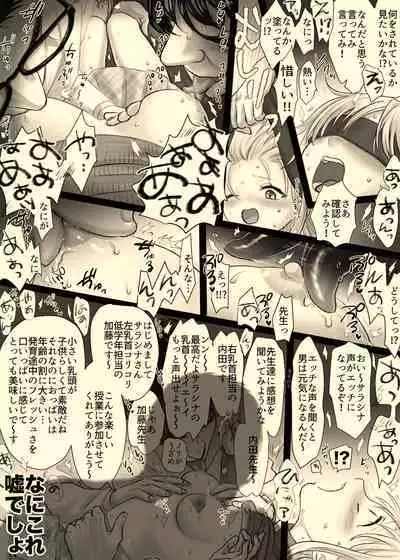 【期間限定】姉の六者面談