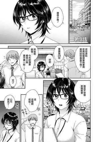 Akabare no Roshitsukyou
