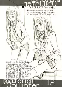 (C69) [Sashichigai-dan (Kusano Kouichi)] material05 winter (various)