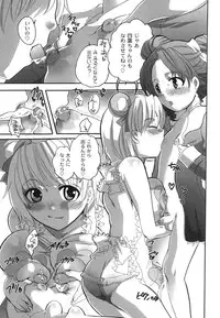 [Inochi Wazuka] Noukou Milk Shake (Boy or Girl!? Maybe, He Is A Changeable Girl!!)