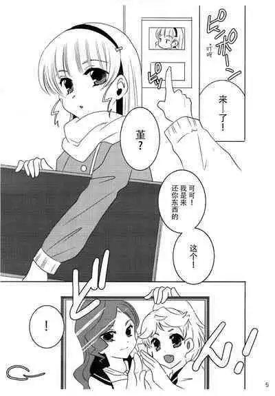 SeesawGame. 4