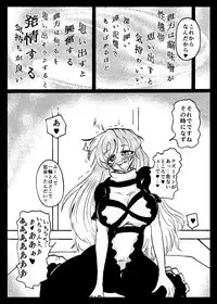 [Ukaipu (Various)] Touhou Real Saimin Goudou (Touhou Project) [Digital] [Incomplete]